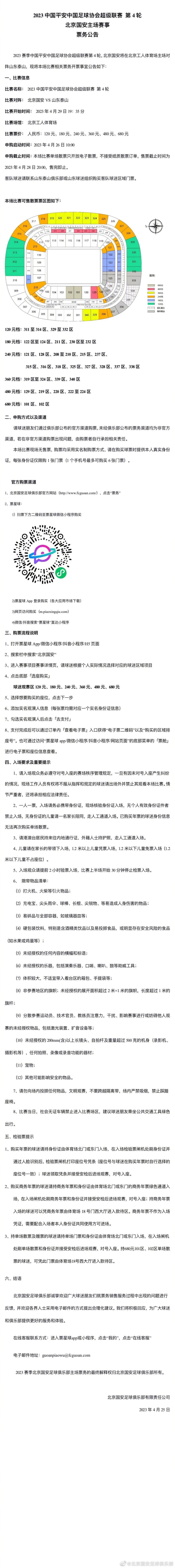 该片以欧阳修任滁州知州两年多的汗青事实为布景，客不雅讲述了欧阳修在滁其明间不畏艰辛，力推宽简之政，年夜行亲平易近、爱平易近、为平易近和与平易近同乐之举，妥帖处置官、绅、匪之间的矛盾，塑造了一代文豪、廉吏的正面形象。